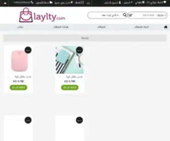 Laylty.com(Maintenance) Screenshot