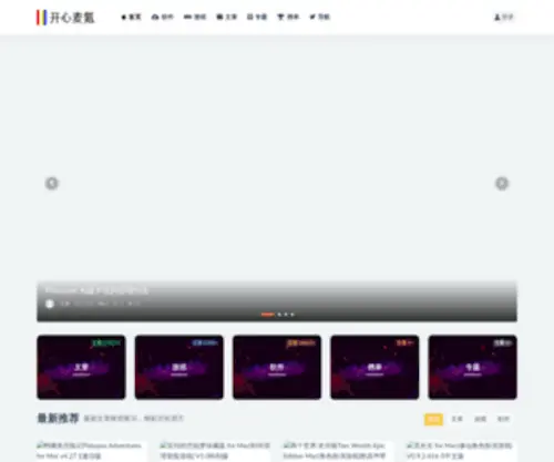 Laymac.com(开心麦氪) Screenshot