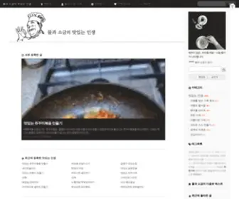 Layou.kr(물과 소금의 맛있는 인생) Screenshot