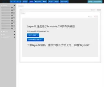 Layoutit.cn(Layoutit) Screenshot