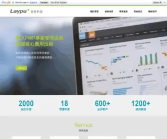 Laypu.com(網站設計) Screenshot