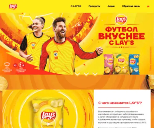 Lays.kg(Lays) Screenshot