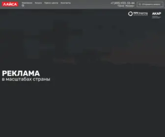 Laysa.ru(ЛАЙСА) Screenshot