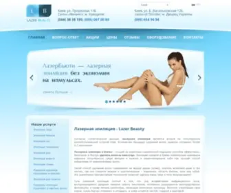 Lazer-Beauty.com.ua(Лазерная эпиляция в Киеве) Screenshot