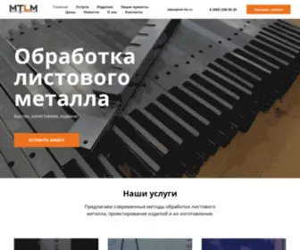 Lazernaya-Rezka-Moskva.ru(Обработка листового металла на заказ) Screenshot