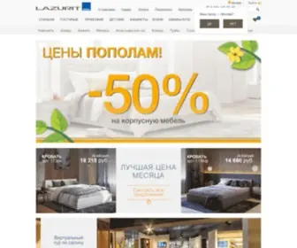 Lazurit.com(Интернет) Screenshot