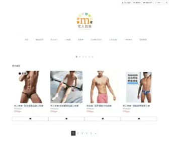 Lazy-Online-Shop.com(男內褲) Screenshot