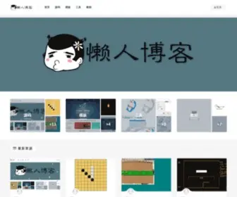 Lazylr.com(懒人博客) Screenshot