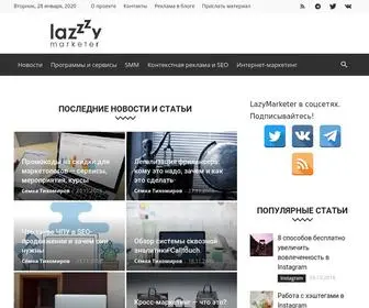 Lazymarketer.pro(Lazy Marketer) Screenshot