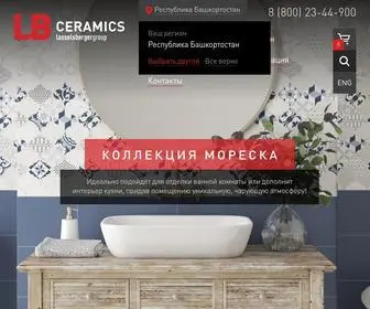 LB-Ceramics.ru(Керамическая) Screenshot