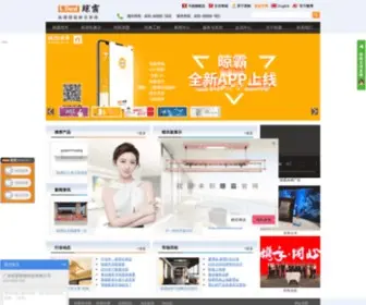 LB138.com(广东晾霸智能科技有限公司网) Screenshot