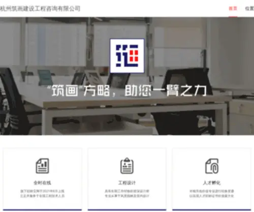 LBBS.com.cn(杭州筑画建设工程咨询有限公司) Screenshot