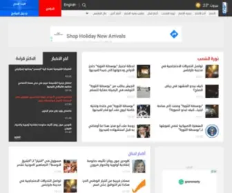 Lbci.com(LBCI Lebanon) Screenshot