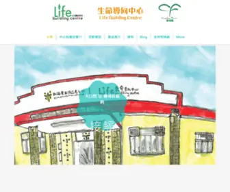 LBC.org.hk(生命導向中心) Screenshot