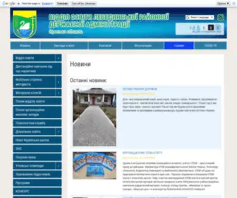 LBD-OSV.gov.ua(Відділ) Screenshot