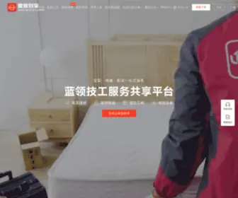 LBDJ.com(鲁班到家) Screenshot