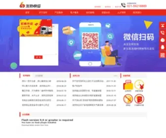 Lbex.net(龙邦快运) Screenshot