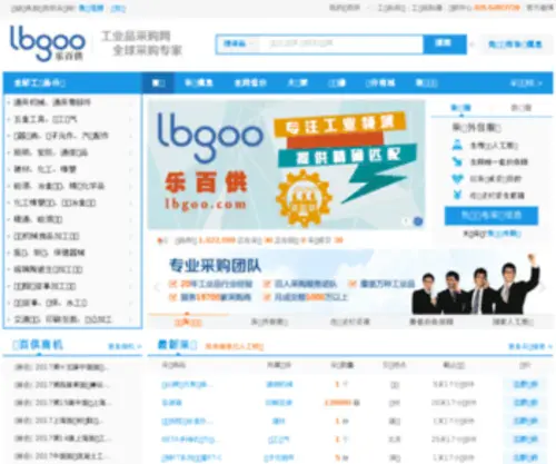 Lbgoo.com(乐百供采购网) Screenshot