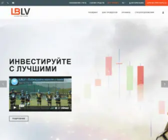 LBLV.ru(LBLV) Screenshot