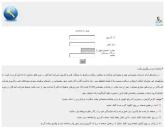 LBM-Edu.net(سامانه) Screenshot