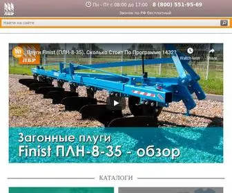 LBR.ru(Купить сельхозтехнику) Screenshot