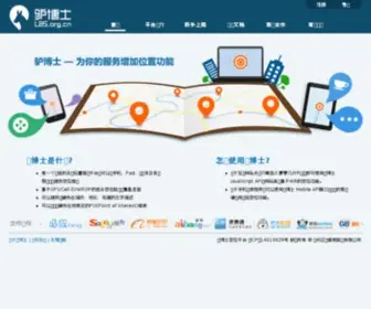 LBS.org.cn(后台管理系统) Screenshot