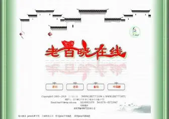 LBX777.com(老百晓在线) Screenshot
