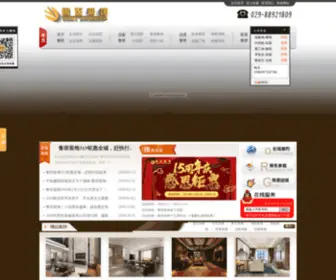 LBZSGC.com(西安排名前十装修公司) Screenshot