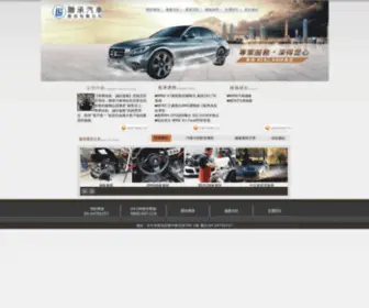 LC-Car.tw(BMW維修廠) Screenshot