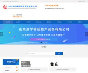 LC-Chaosheng.com(山东济宁鲁超超声设备公司【岳经理:13964913733】) Screenshot