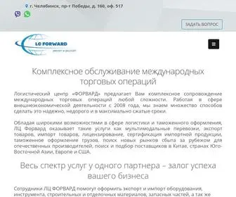 LC-Forward.ru(ЛЦ Форвард) Screenshot