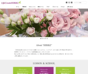 LC-Hibiki.com(東京）) Screenshot