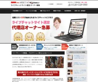 LC-Production.com(ライブチャット代理店) Screenshot