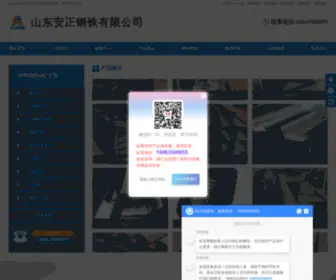 LC-YS.com(镀锌天沟) Screenshot
