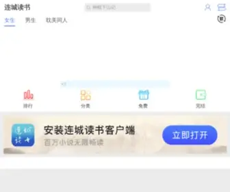 LC1001.com(连城1001) Screenshot