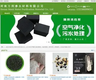 LC1588.cn(河南万利净水材料有限公司) Screenshot