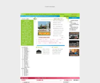 LC1984.com(黎川一中84届同学联谊会) Screenshot