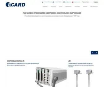 Lcard.ru(L-CARD Разработка и производство электронной аппаратуры) Screenshot