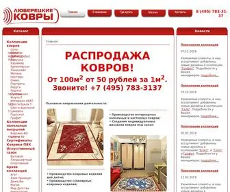 Lcarpets.ru(ковры) Screenshot
