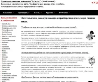 Lcartel.ru(Lcartel) Screenshot
