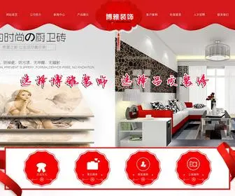LCBYZS.cn(陵川县博雅装饰有限公司) Screenshot