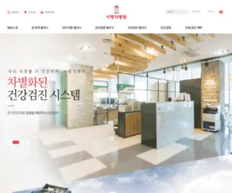 LCC.co.kr(사랑의병원) Screenshot