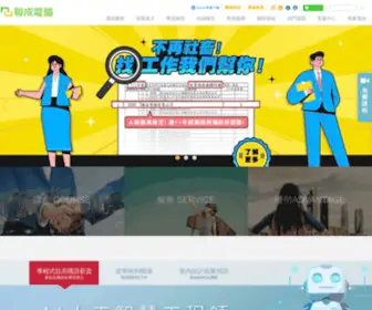LCcnet.com.tw(聯成電腦) Screenshot