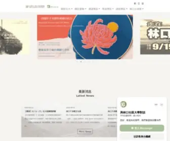 LCC.org.tw(林口社區大學) Screenshot