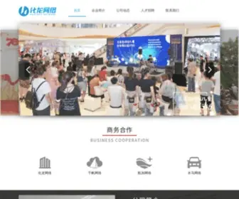 LCCZ.com(化龙巷企业网站) Screenshot