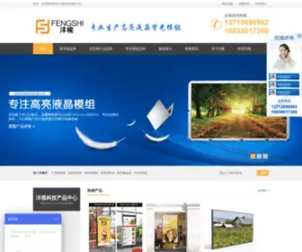 LCDBG.com(深圳市沣视科技有限公司) Screenshot