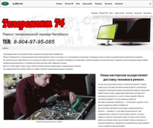 LCDbloki.ru(Ремонт) Screenshot