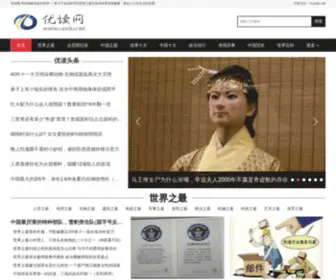 Lceca.org.cn(优读网) Screenshot