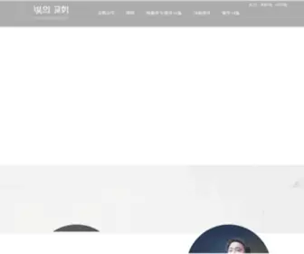 LCfrisco.org(빛의교회) Screenshot