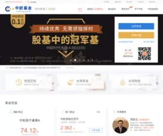 Lcfunds.com(中欧基金) Screenshot
